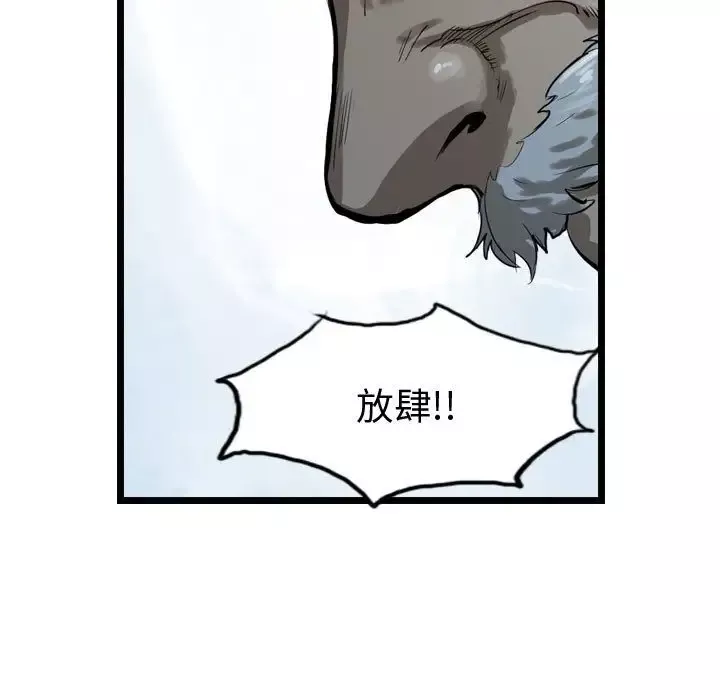 逍遥游-第26章 - 图片 39