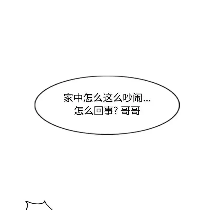 逍遥游第26章