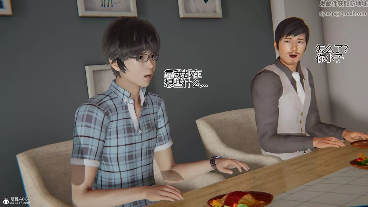 [3D]我的總裁老媽第09話