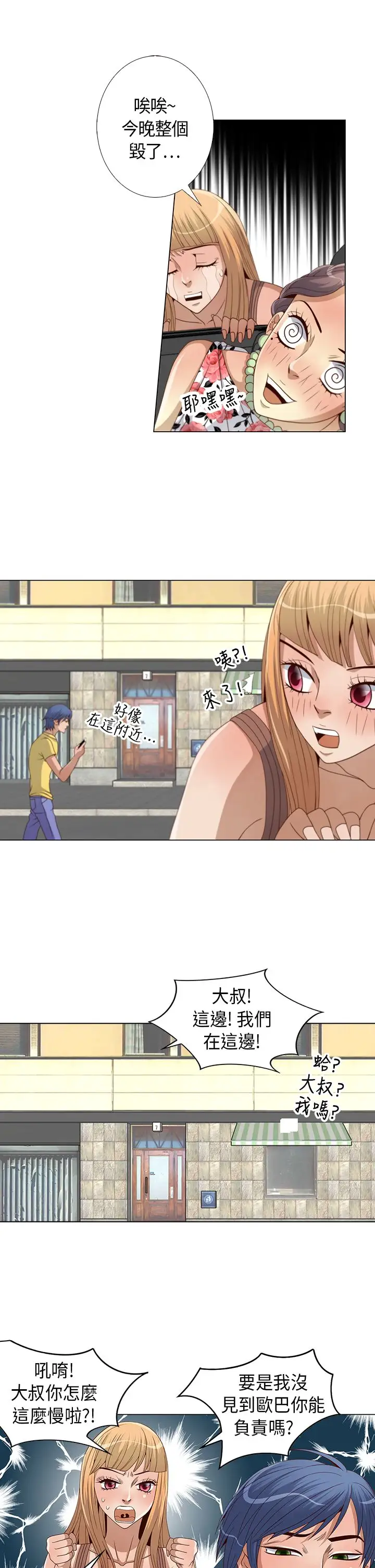 坏心眼的棉花糖第10话初次见面4