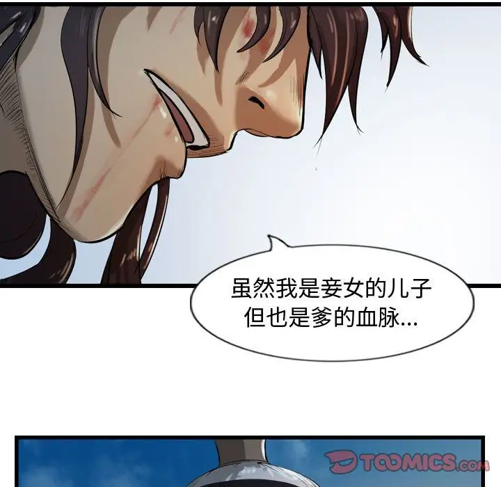 [3D]我的总裁老妈第10话