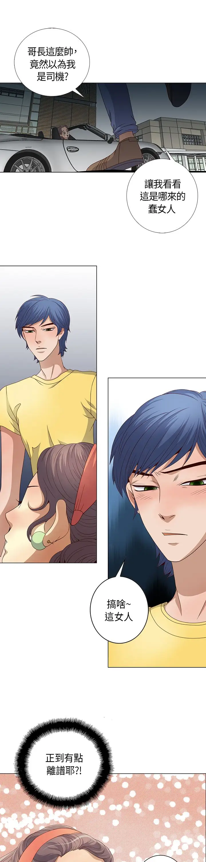 坏心眼的棉花糖第10话初次见面4