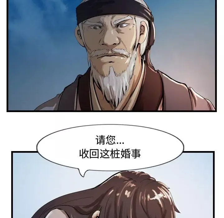逍遥游-第26章 - 图片 50