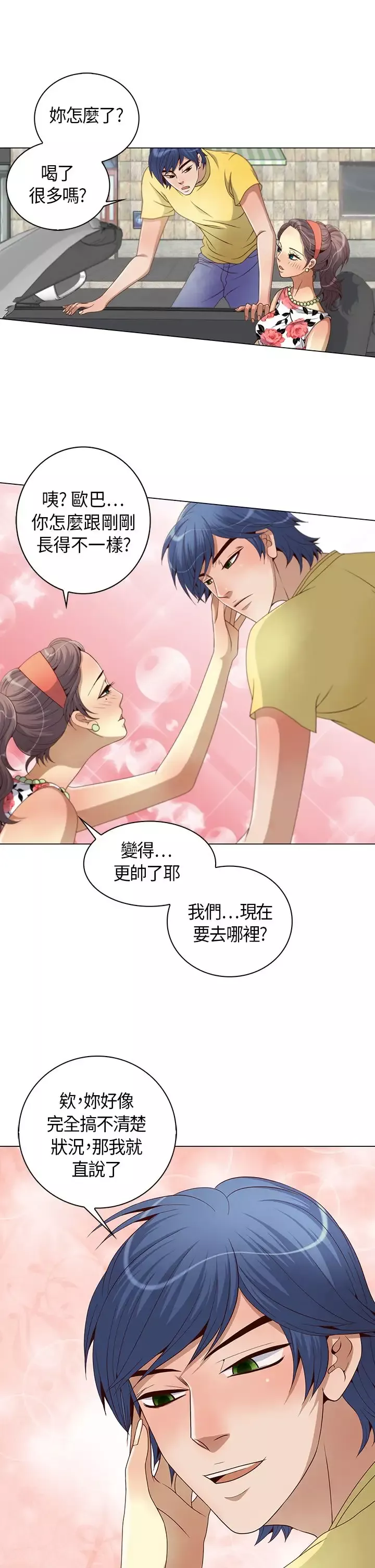 坏心眼的棉花糖-第10话初次见面4 - 图片 28