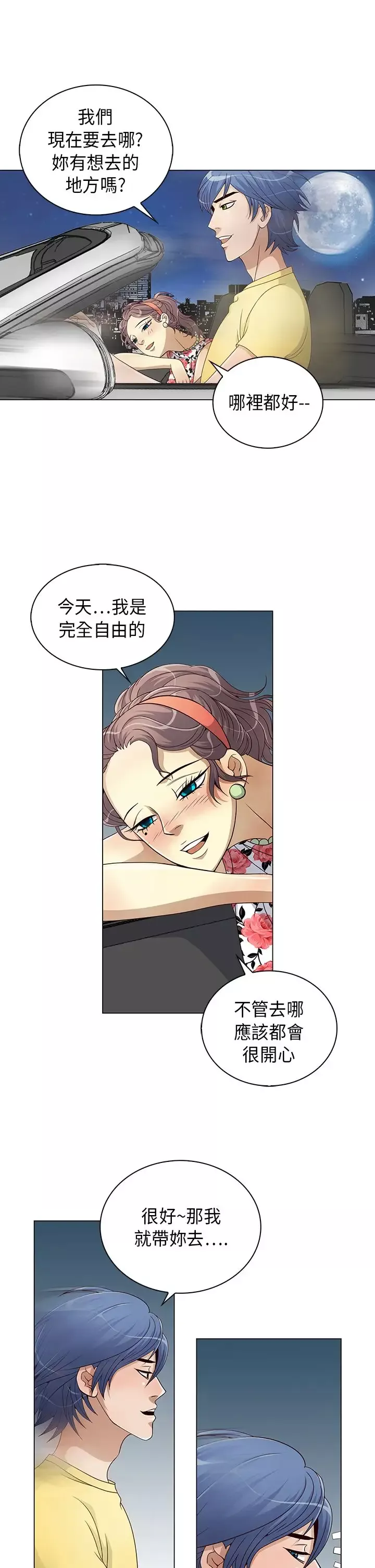 坏心眼的棉花糖第11话初次见面5