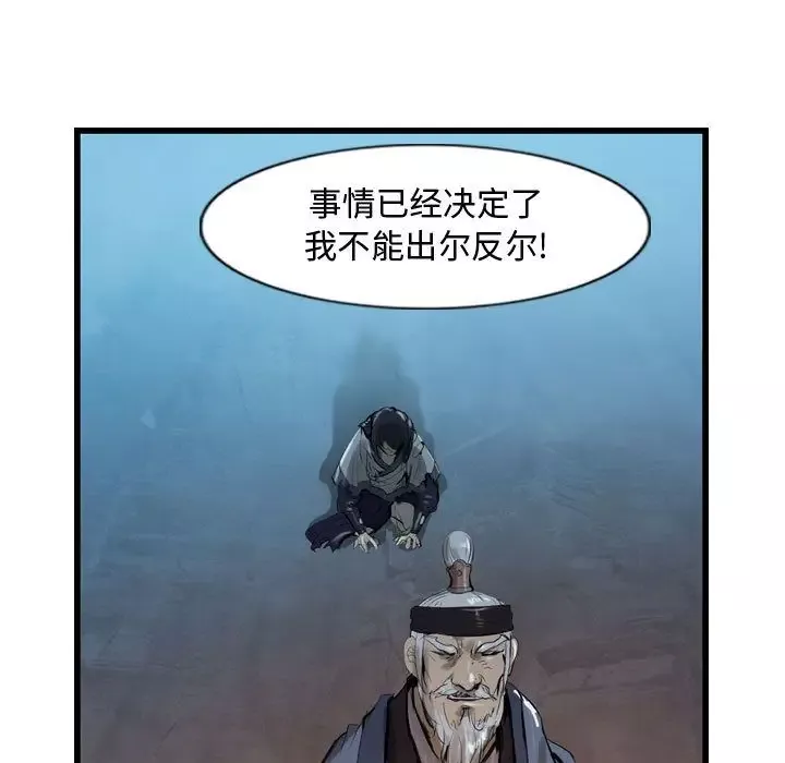 逍遥游第26章