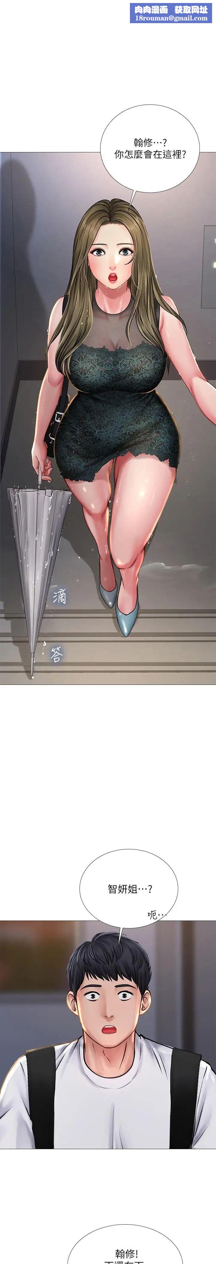 享乐补习街第15话-姐姐成熟的应对方法