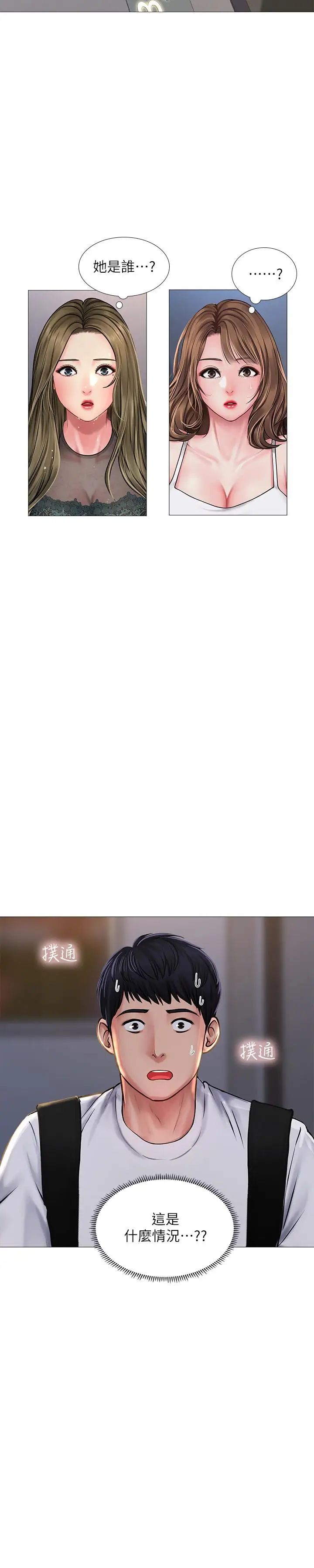 享乐补习街第15话-姐姐成熟的应对方法