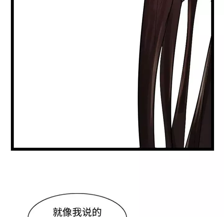 逍遥游-第26章 - 图片 64
