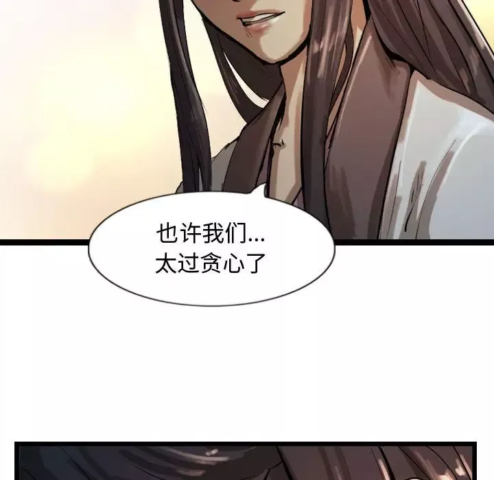逍遥游-第26章 - 图片 68
