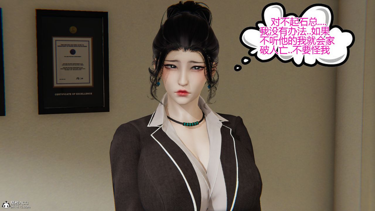 [3D]我的总裁老妈第10话