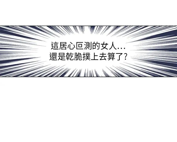 坏心眼的棉花糖第11话初次见面5