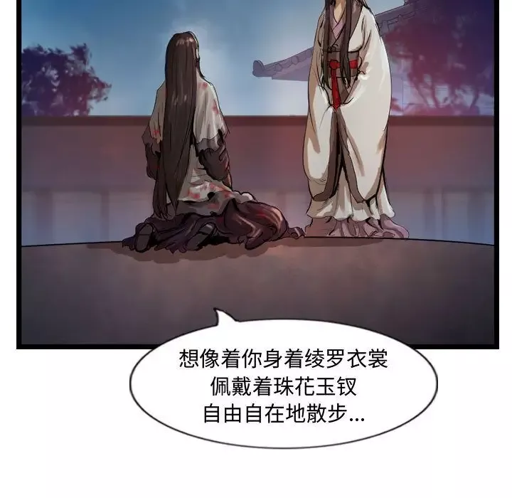 逍遥游第26章