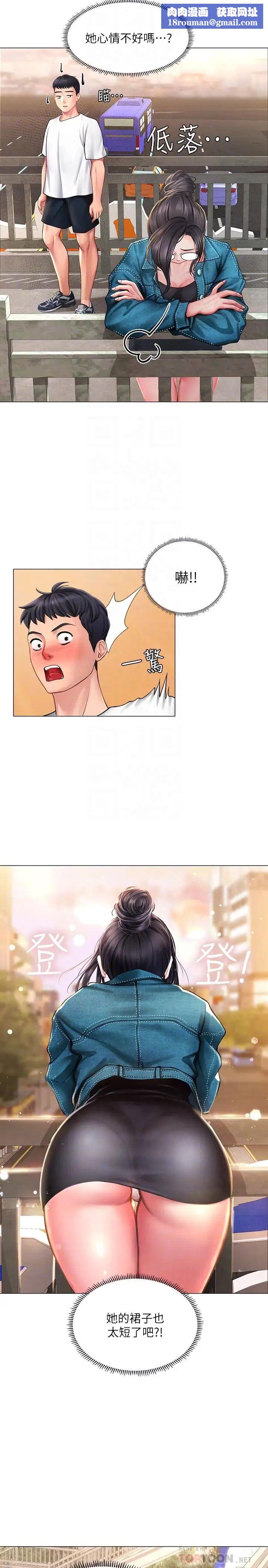 享乐补习街第15话-姐姐成熟的应对方法