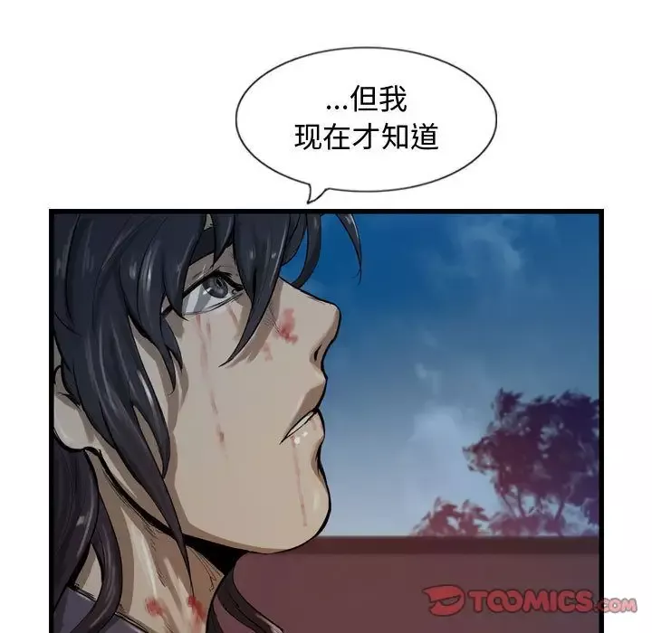 逍遥游-第26章 - 图片 73