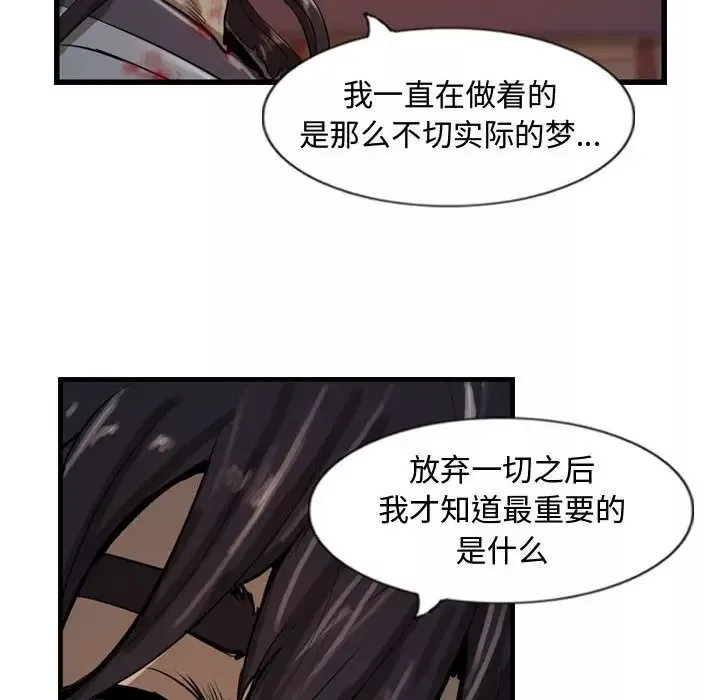 逍遥游-第26章 - 图片 74