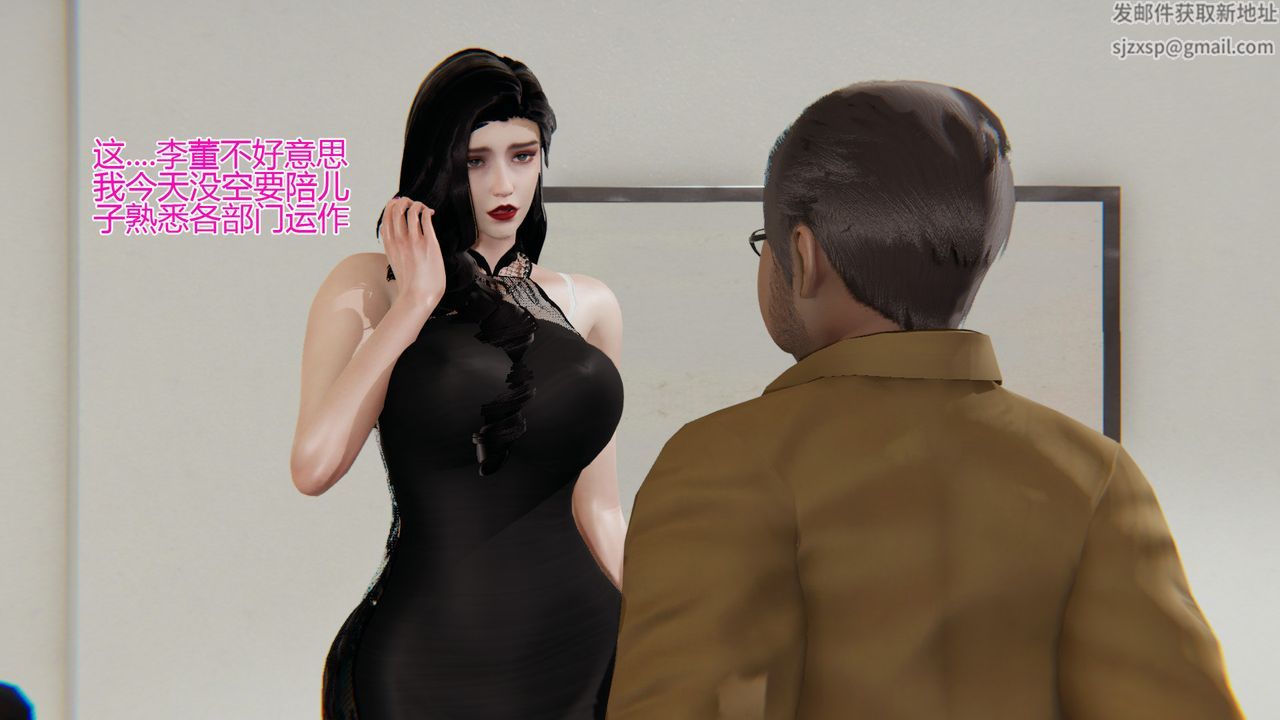 [3D]我的总裁老妈第10话