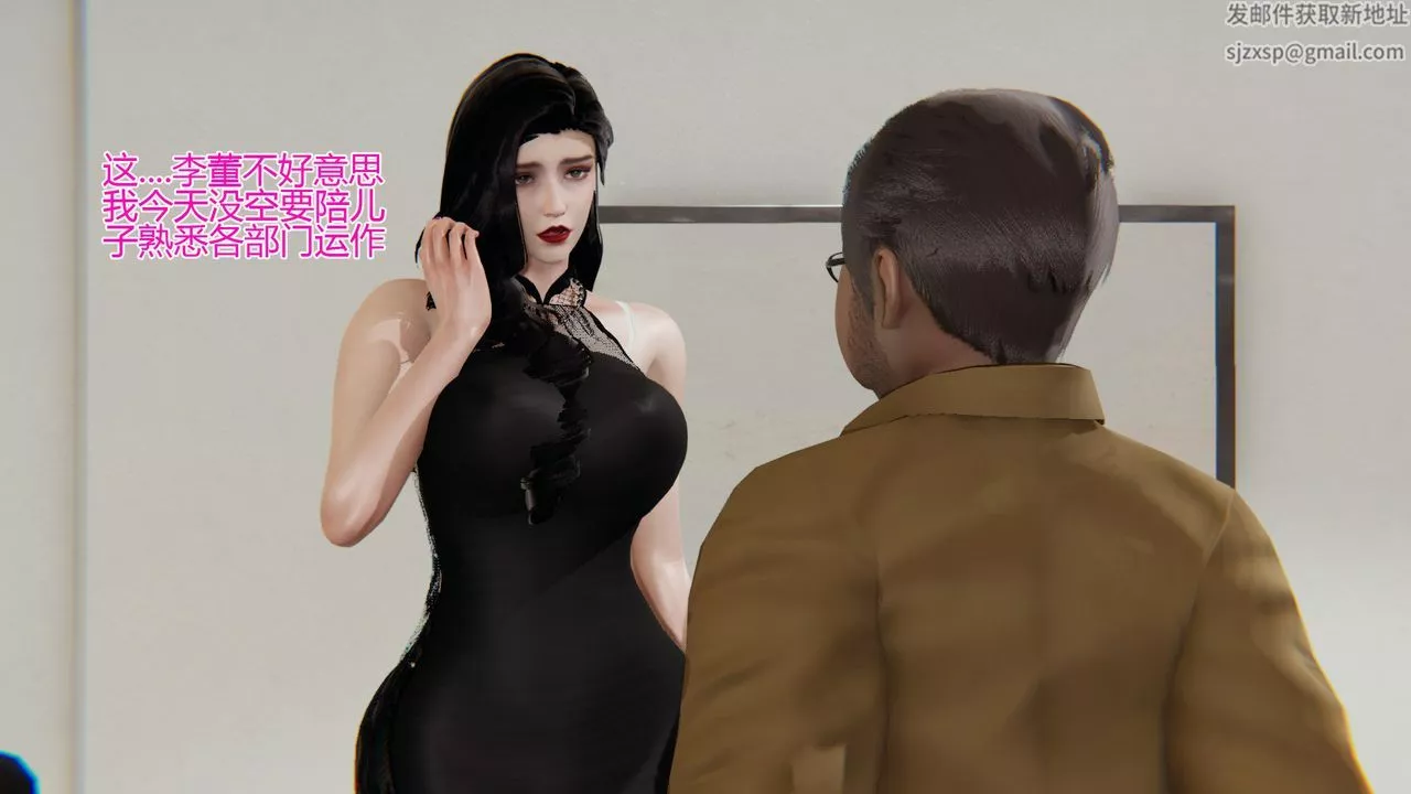 [3D]我的总裁老妈-第10话 - 图片 45