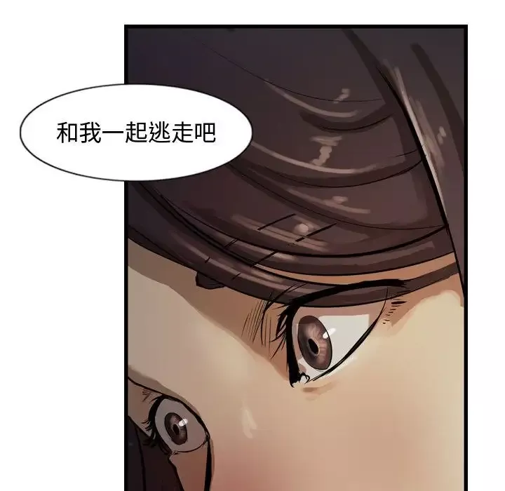 逍遥游第26章
