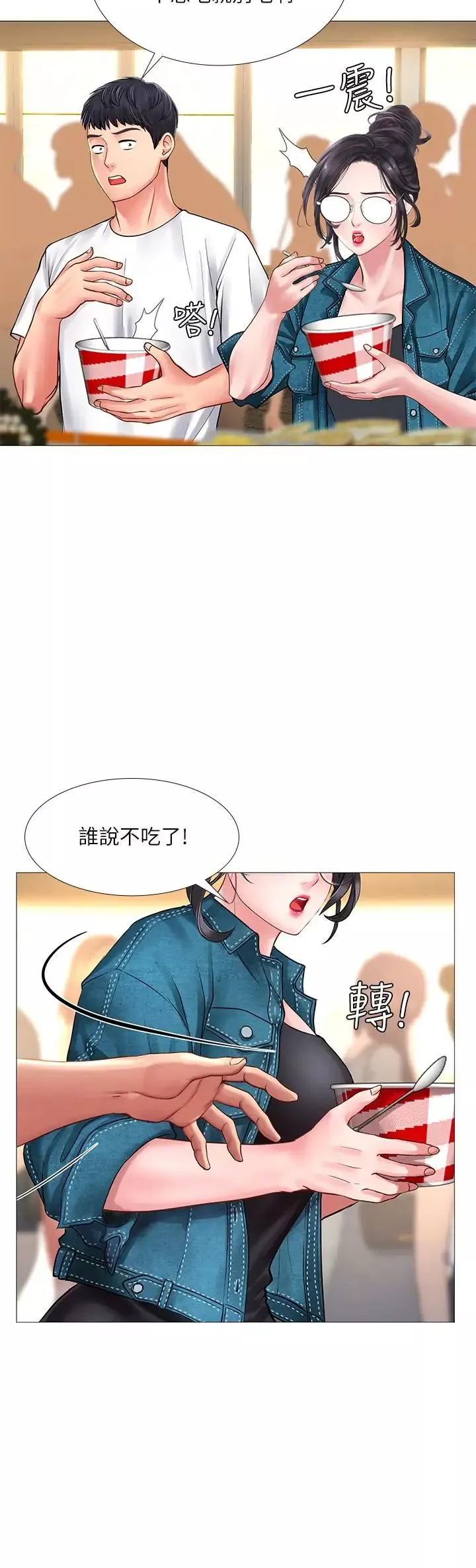 享乐补习街-第15话-姐姐成熟的应对方法 - 图片 30