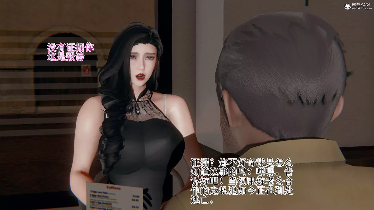 [3D]我的总裁老妈-第10话 - 图片 58