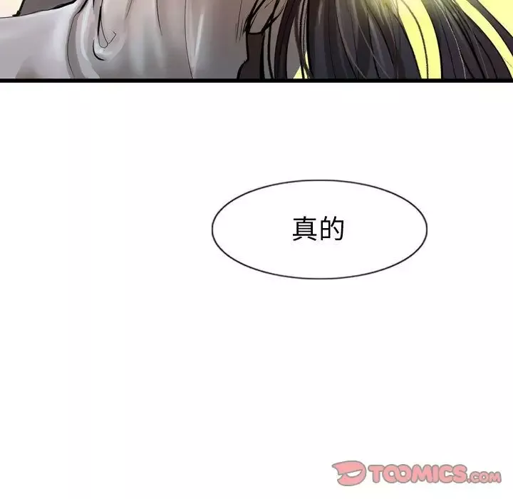 逍遥游-第26章 - 图片 85