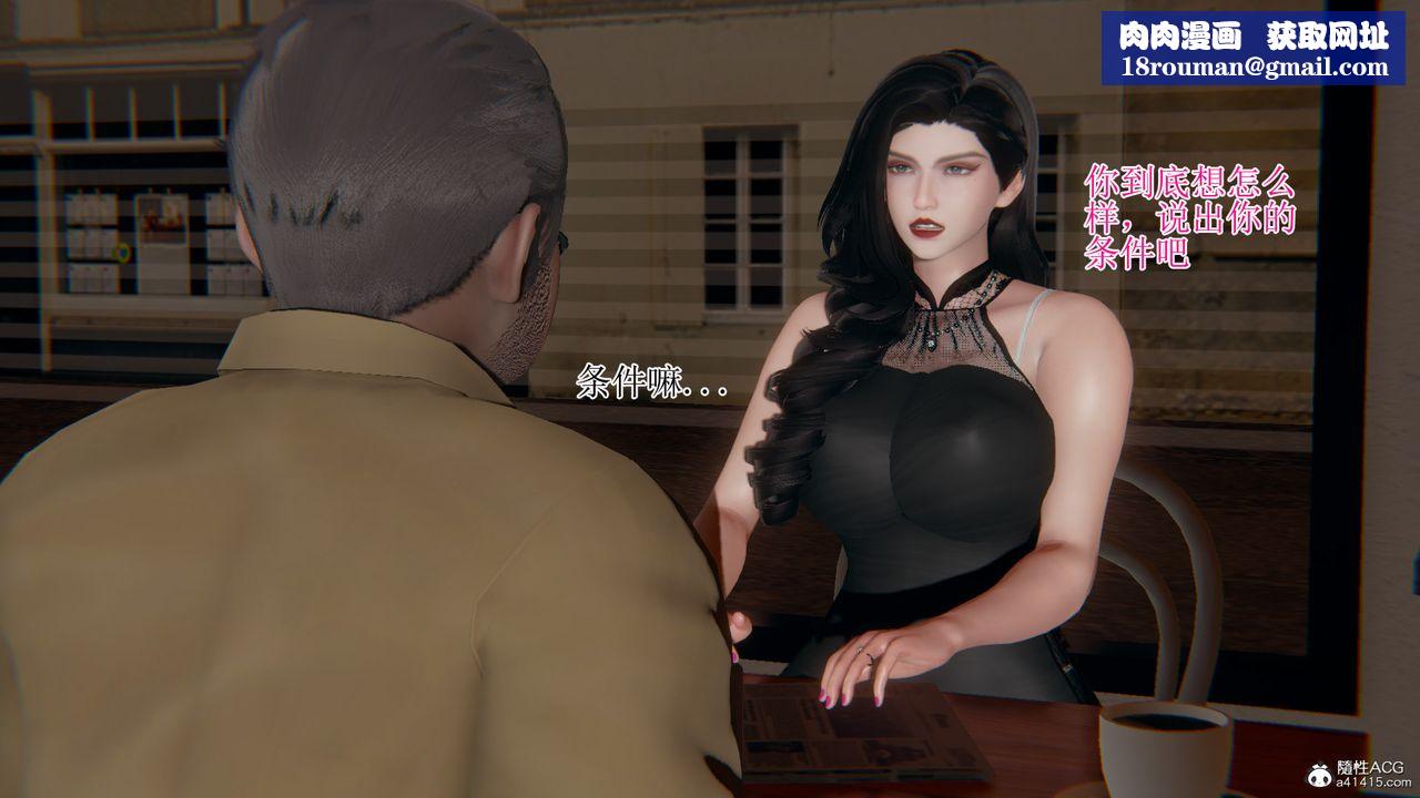 [3D]我的總裁老媽第11話