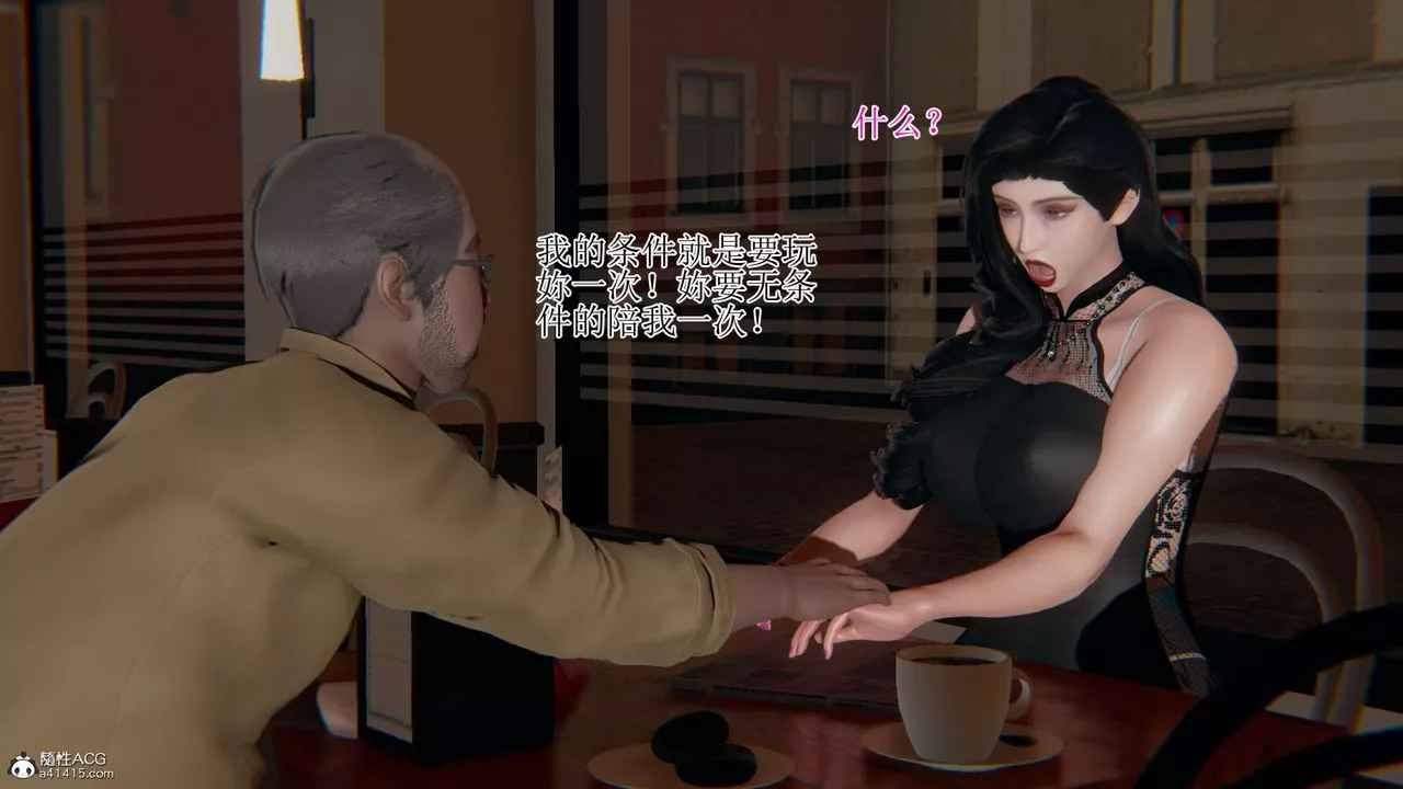 [3D]我的总裁老妈-第11话 - 图片 2
