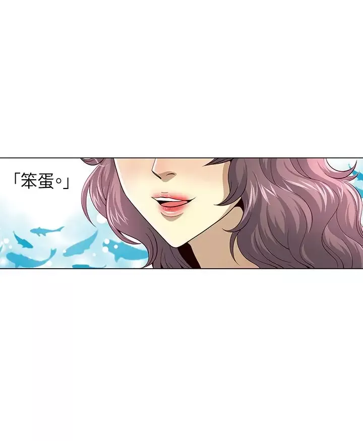 坏心眼的棉花糖-第12话初次见面6 - 图片 14