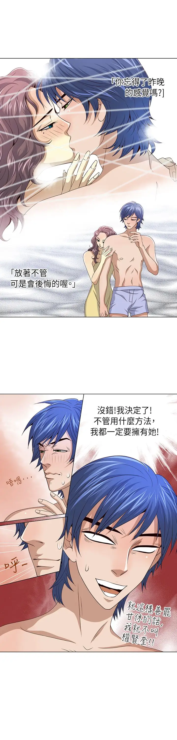 坏心眼的棉花糖第12话初次见面6