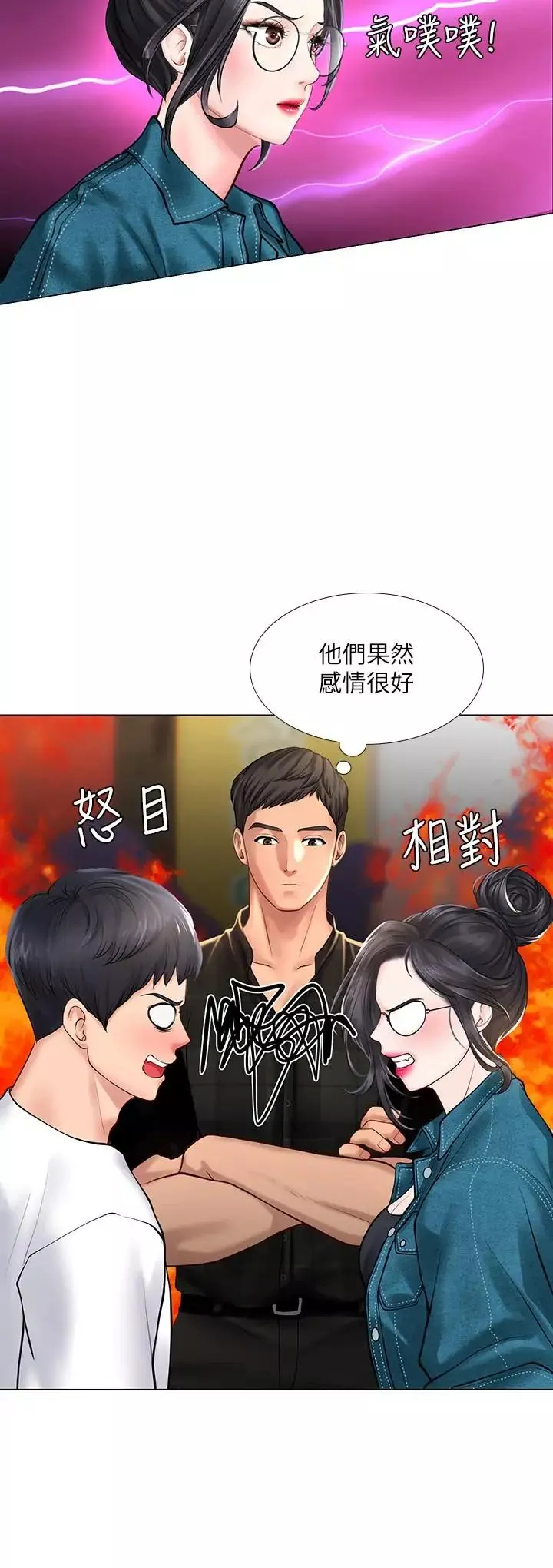 享乐补习街-第16话-调教烈女的方法 - 图片 5