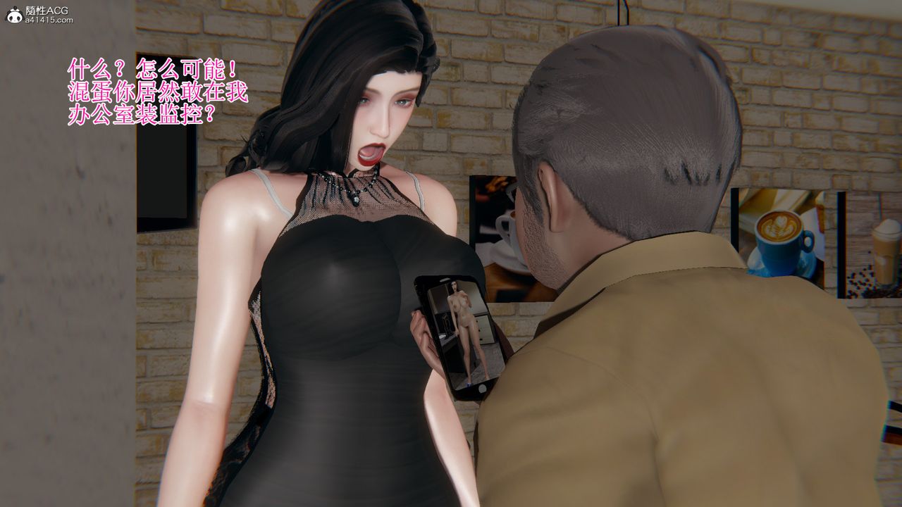 [3D]我的總裁老媽第11話