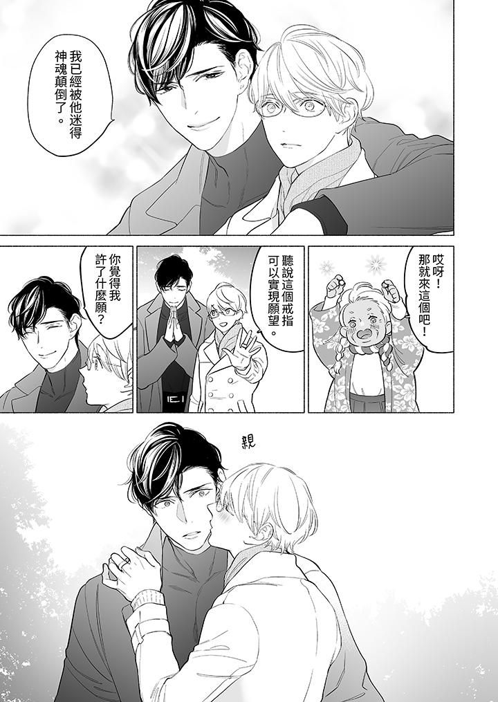 喝了媚药的完美男友让我招架不住!第14话