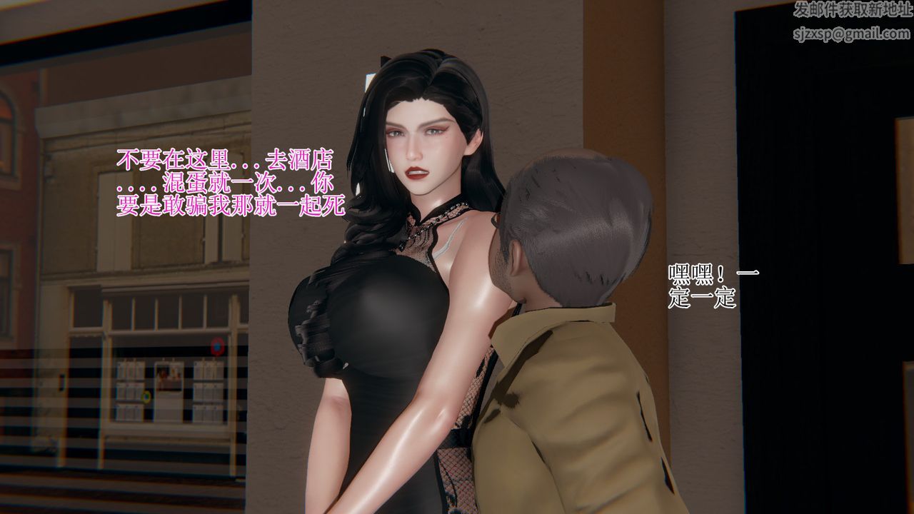 [3D]我的总裁老妈第11话