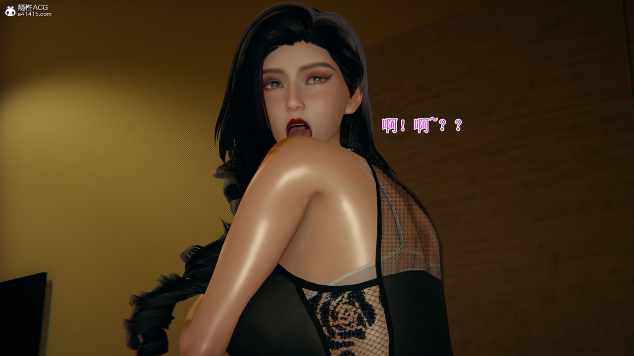 [3D]我的总裁老妈第11话