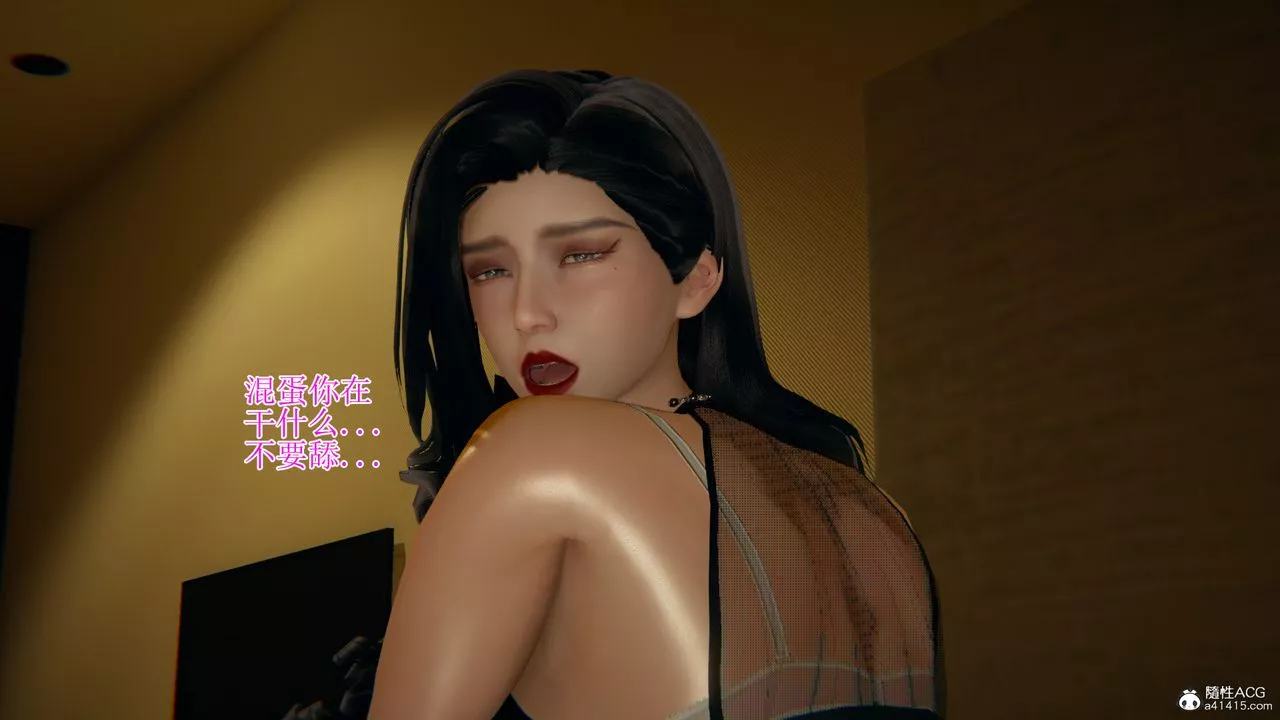 [3D]我的總裁老媽第11話