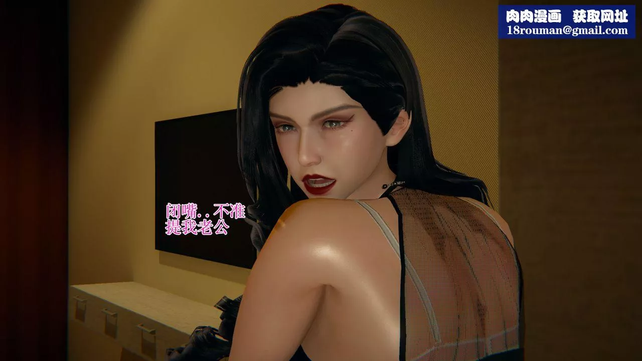 [3D]我的總裁老媽第11話