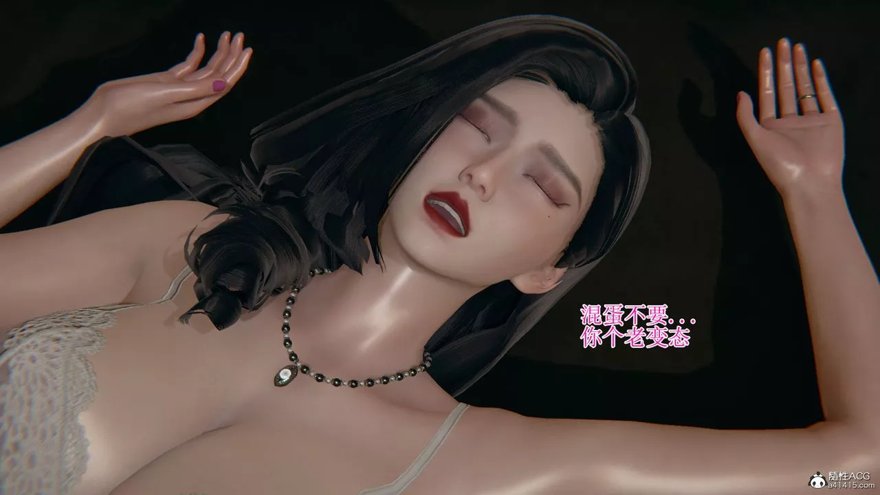 [3D]我的總裁老媽第11話