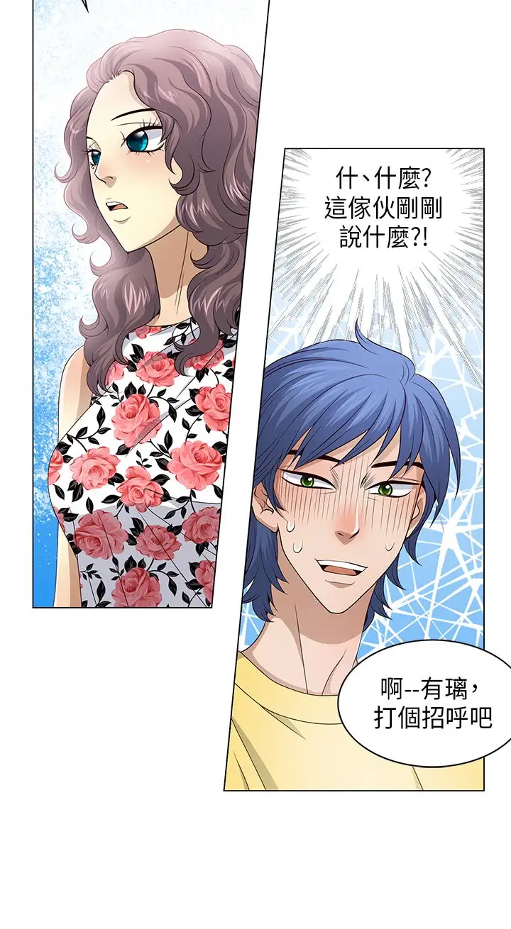 坏心眼的棉花糖第13话订婚1