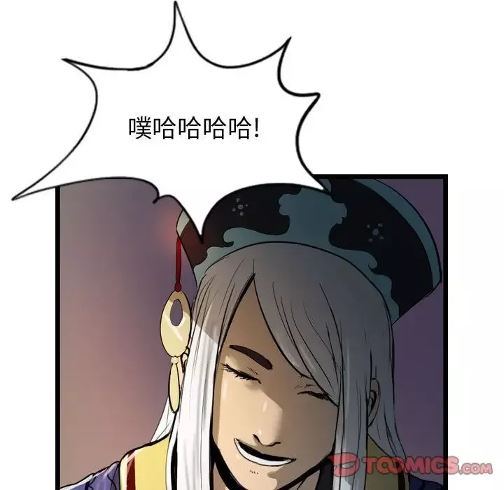 逍遥游第26章