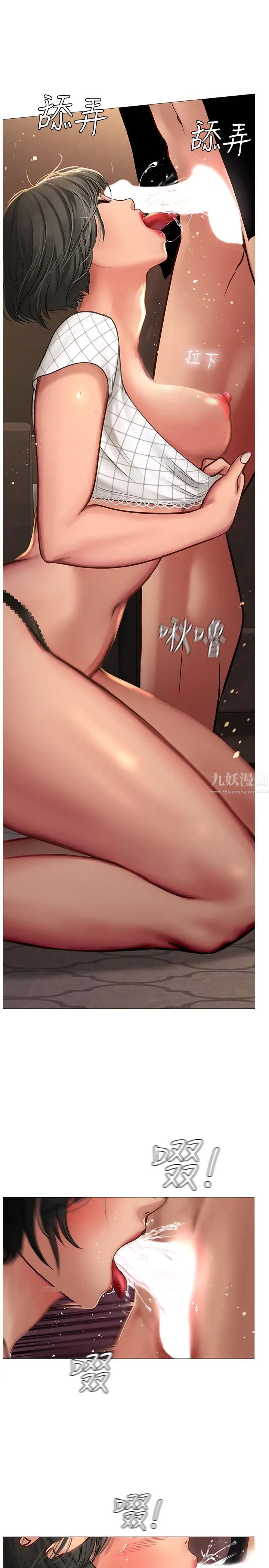 享乐补习街第16话-调教烈女的方法