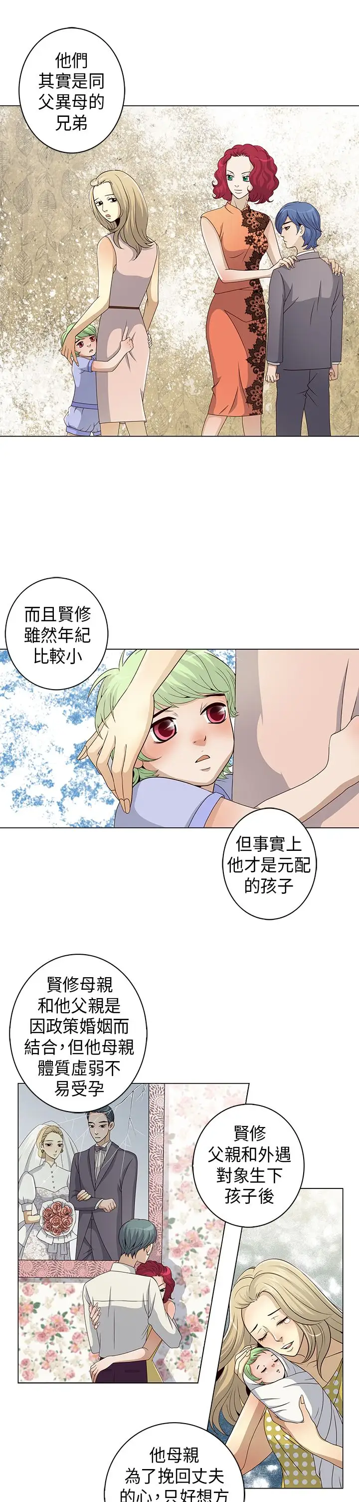 坏心眼的棉花糖第13话订婚1