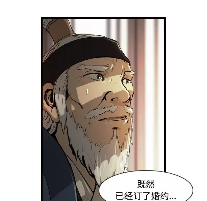 逍遥游第26章