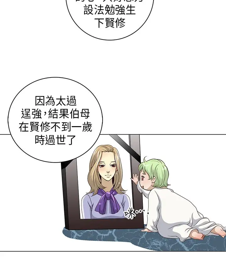 坏心眼的棉花糖第13话订婚1