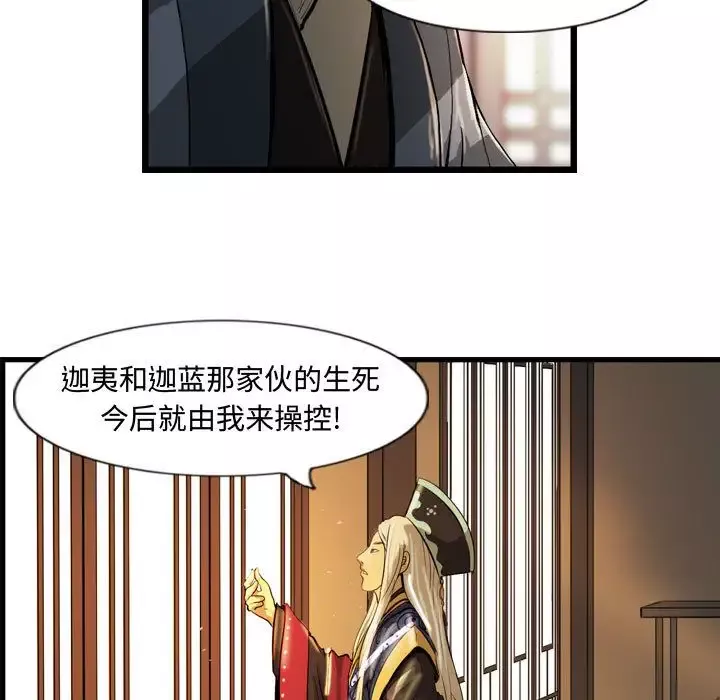 逍遥游-第26章 - 图片 111