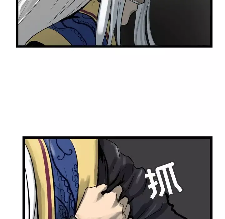 逍遥游第26章