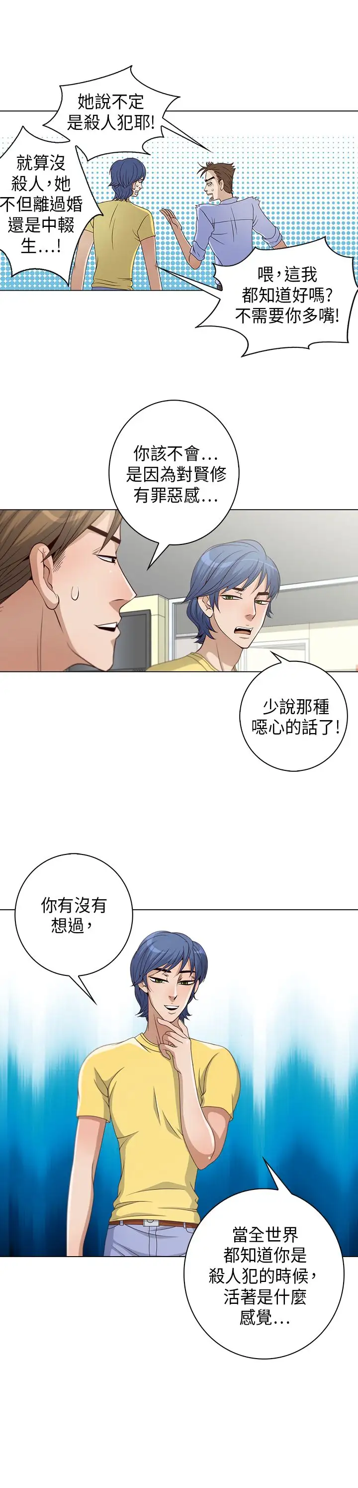 坏心眼的棉花糖第13话订婚1