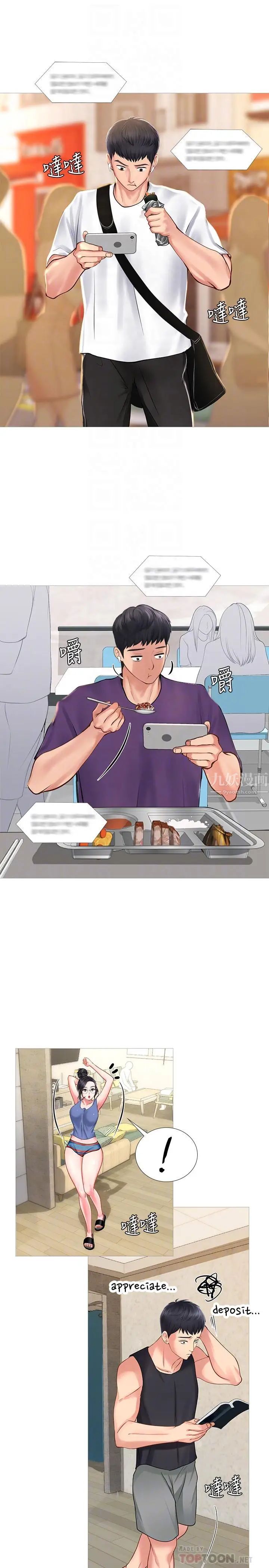 享乐补习街第17话-就决定是你了