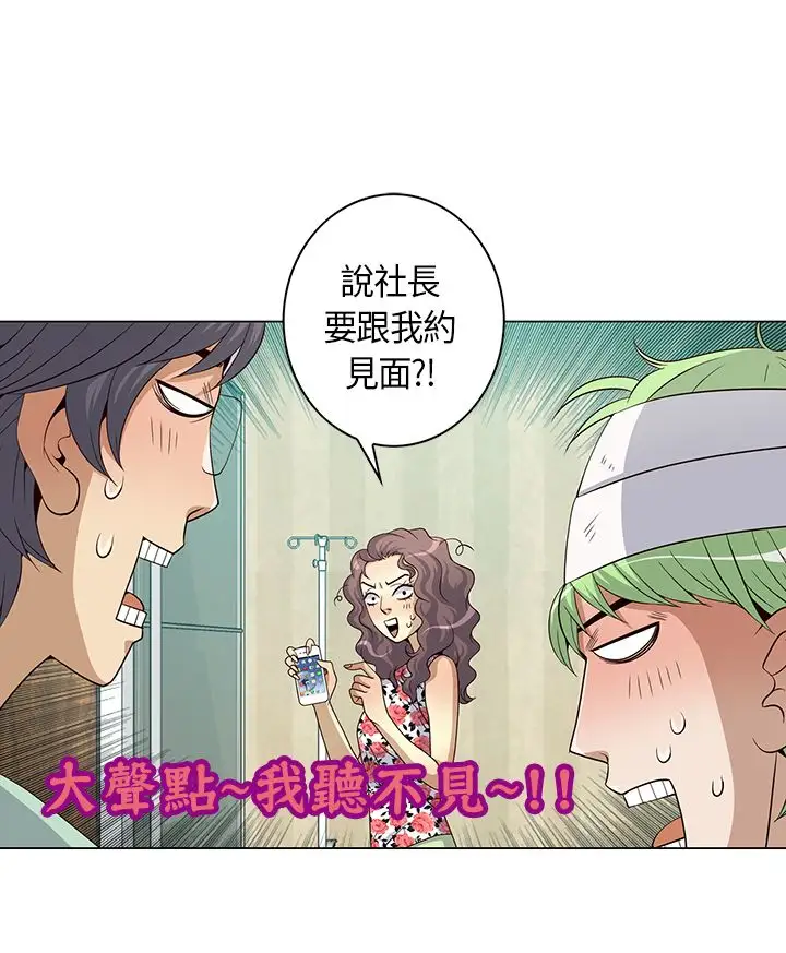 坏心眼的棉花糖第14话订婚2