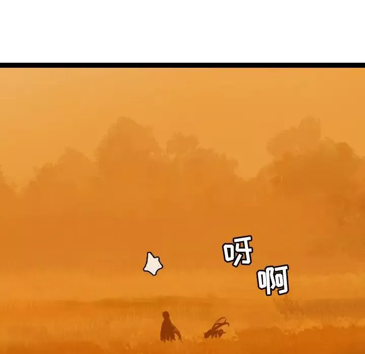 逍遥游-第26章 - 图片 126